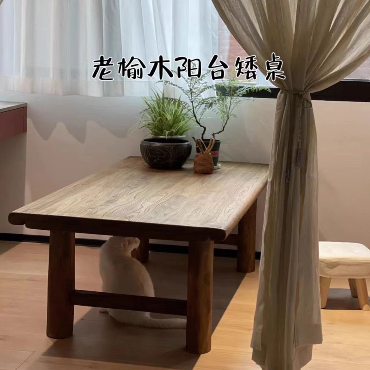 工廠直銷 免運 茶桌 老榆木茶桌日式茶幾炕幾榻榻米矮桌客廳實木原木飄窗桌家用小茶臺