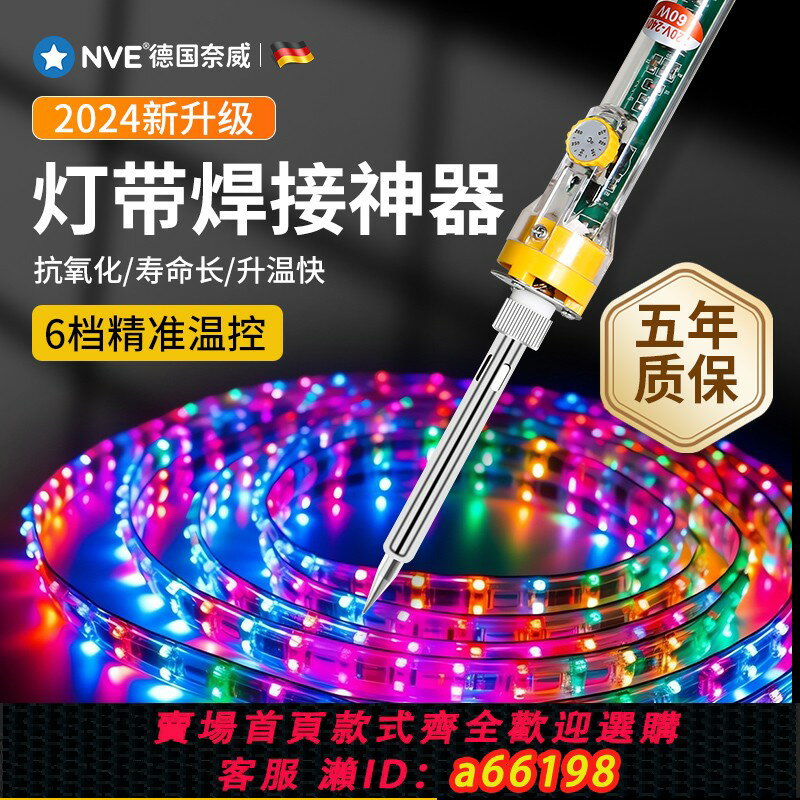 【臺灣公司 可開發票】燈帶焊接神器家用專業級電烙鐵線型led燈珠電焊筆可調恆溫焊接槍