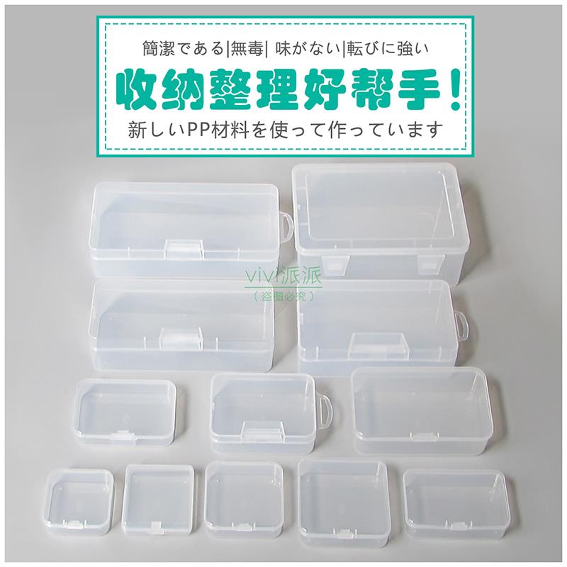塑料透明收納盒樣品工具分格小型方盒有蓋螺絲配件樣品小儲物膠盒
