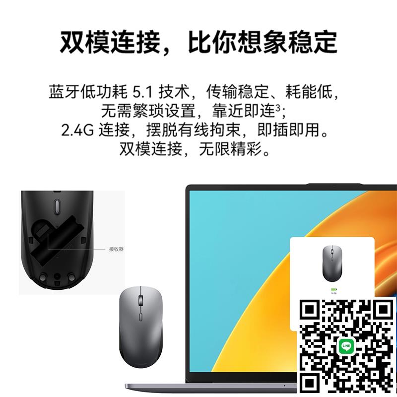 HUAWEI華為滑鼠原裝人體工學辦公臺式筆記本電腦滑鼠