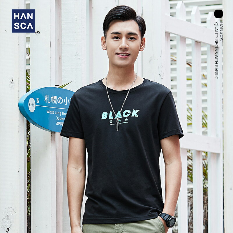 漢斯卡 2021夏季新款黑色純棉短袖T恤男韓版時尚潮流字母印花上衣