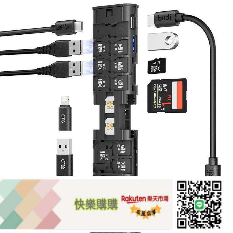 免運/可開發票 擴充套件塢typec十合一多功能器3.0收納盒usb拓展塢讀U盤TF卡SD卡