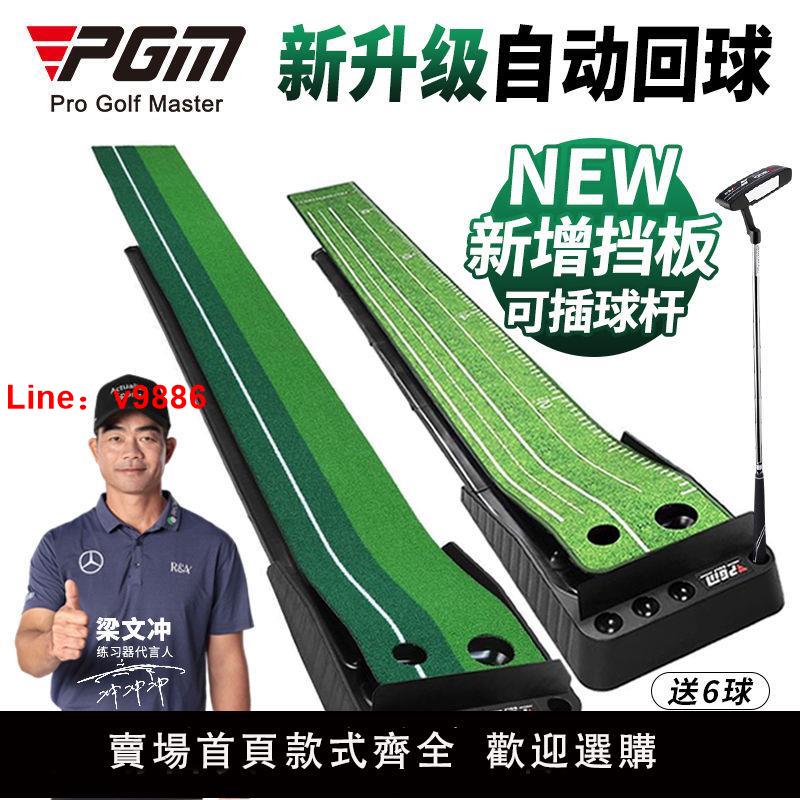 【台灣公司 超低價】PGM 室內高爾夫球練習器推桿練習迷你高爾夫套裝成人兒童可用