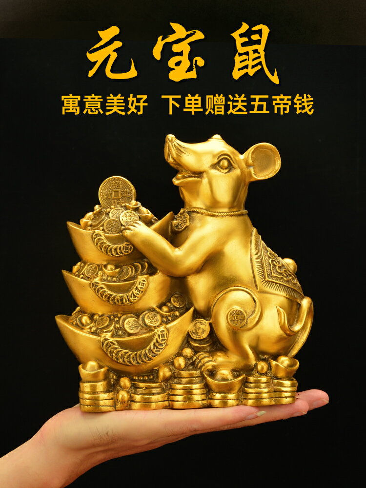 銅老鼠擺件黃銅十二生肖鼠可愛布袋鼠家居客廳車載裝飾工藝品