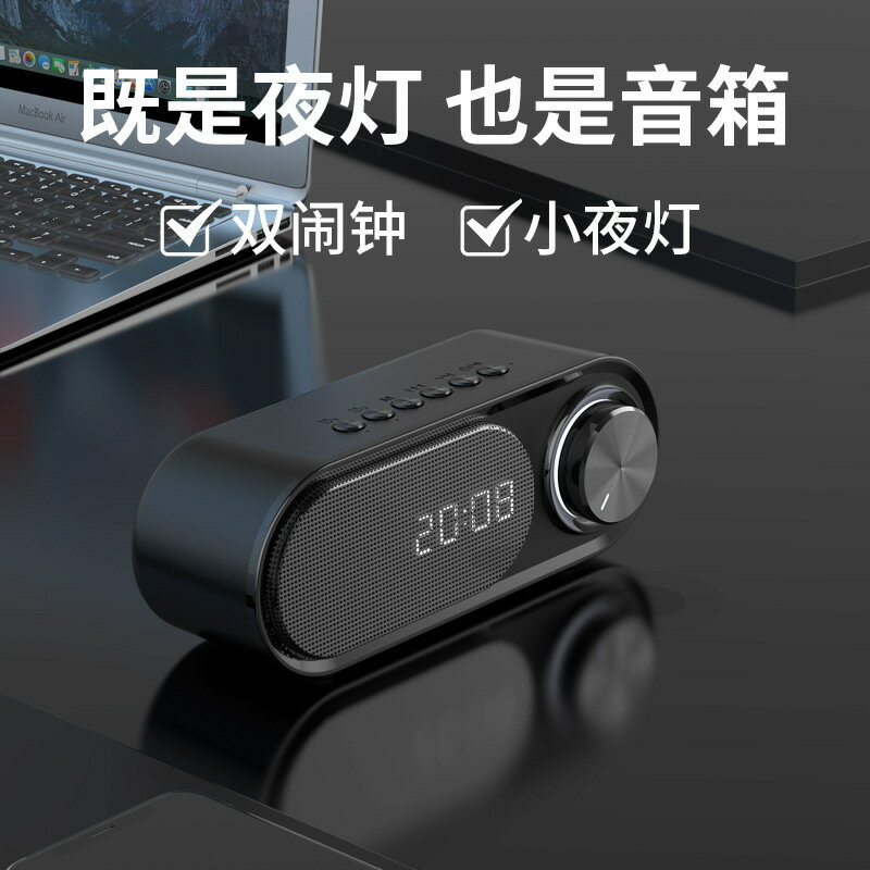 藍芽音箱小音箱B126夜燈重低音炮便攜迷你時鐘家用鬧鐘桌面音響「限時特惠」