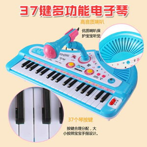 兒童電子琴可充電音樂拍拍鼓電子琴嬰兒童早教益智玩具小鋼琴男女孩01-2 tqwq