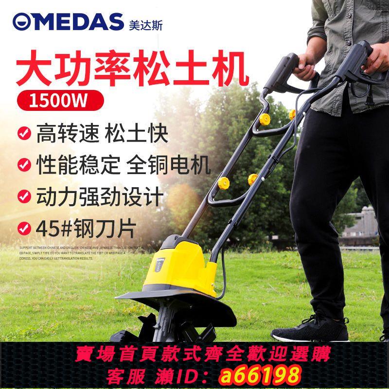 【臺灣公司 可開發票】220v電動鬆土機小型家用翻地機耕地旋耕機鋤地挖土微耕機鬆土神器