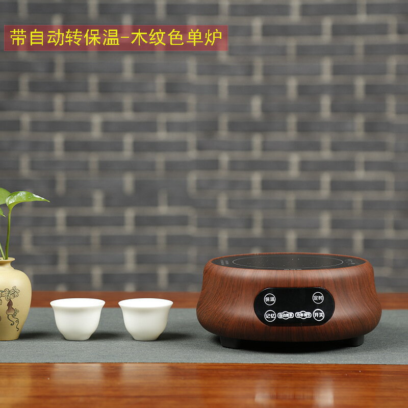 【免運】可開發票 110V智能電陶爐臺灣日本新款煮茶器家用多功能迷你小型燒水煮茶爐