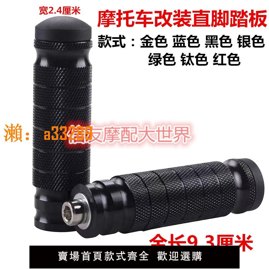 【保固兩年】摩托車雅馬哈YZF-R25 R3 R15改裝配件升高腳踏小踩桿小腳踏桿