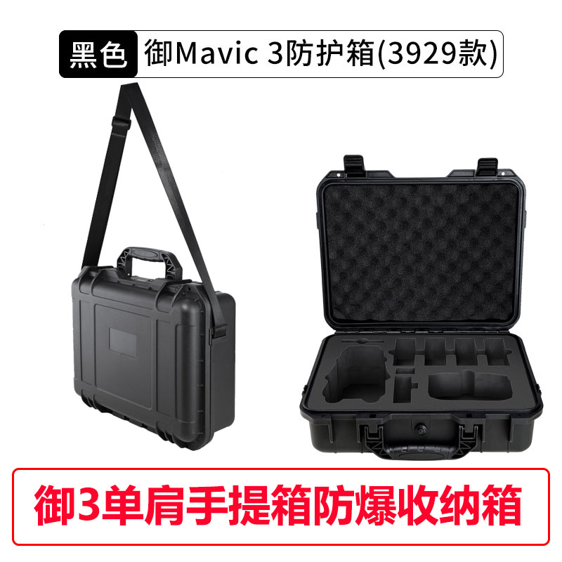 適用大疆御3收納箱防水帶屏箱套裝御MAVIC 3手提安全箱單肩包配件