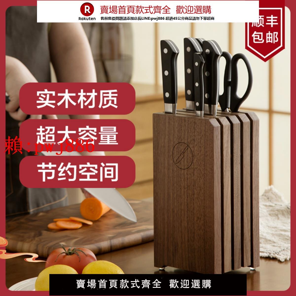 【售後無憂】實木刀架多功能刀具收納專用廚房刀座加高日式黑胡桃木臺面菜刀架