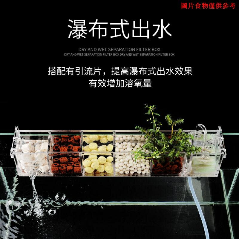 魚缸水族箱過濾盒上置瀑布式三合一過濾器淨水三合一過濾裝置