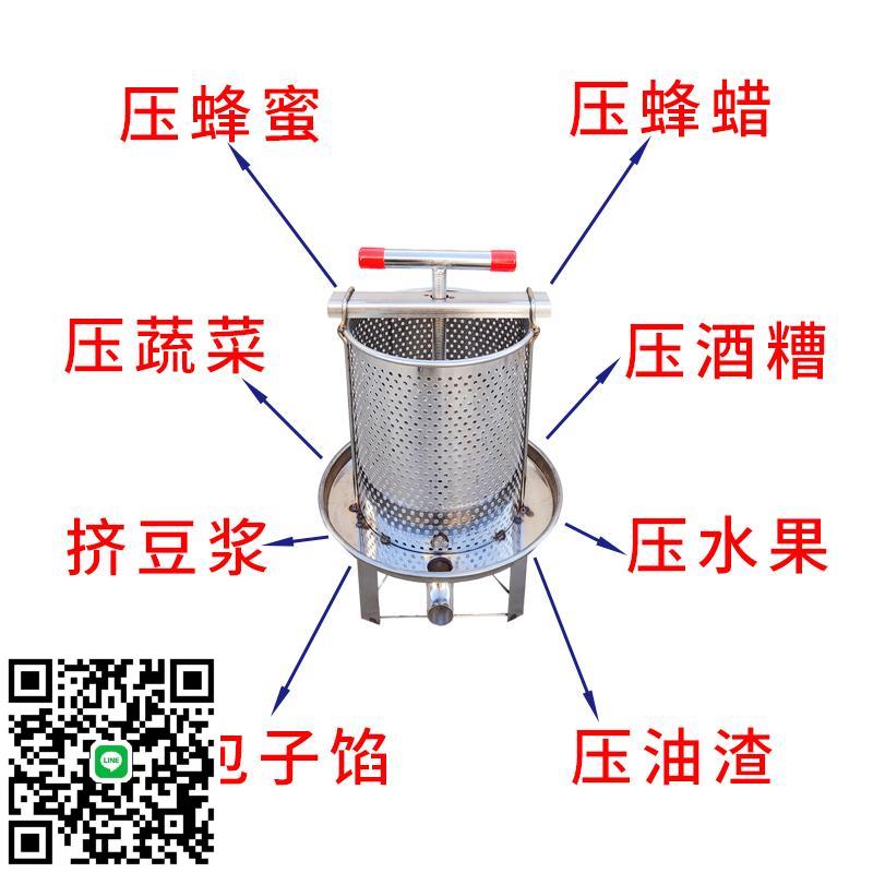 不銹鋼壓蜜機全新升級壓蜂蠟酒糟蔬菜水果豬油渣包子餡工具榨汁器