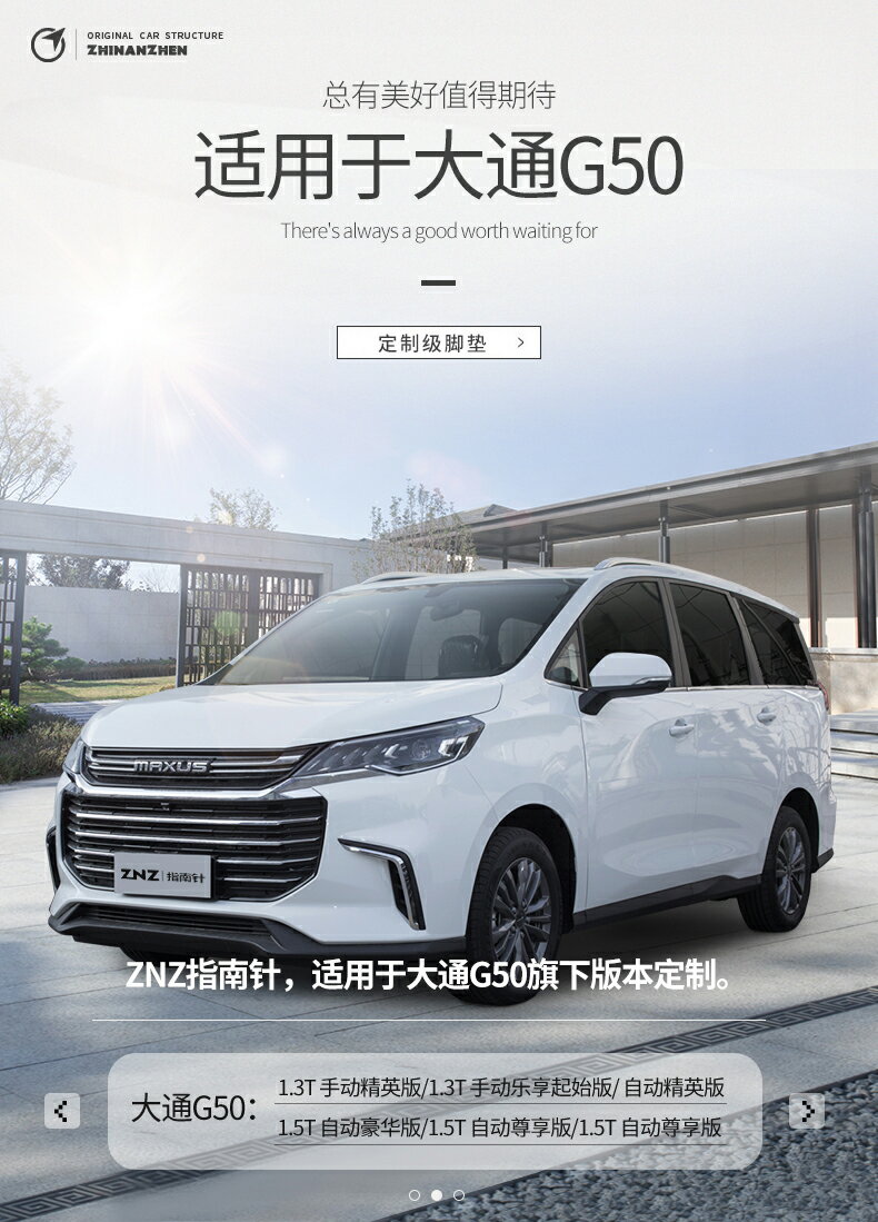 優購生活 適用上汽大通g50腳墊 全包圍專用絲圈plus七7座8全車腳踏改裝汽車汽車腳墊 立體腳踏墊 汽車腳踏墊 椅腳墊 車用腳墊 5