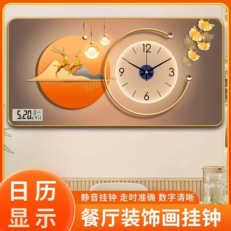 餐廳掛鐘｜現代客廳時鐘｜高級感壁掛日歷鐘｜家用現代裝飾鐘｜居家靜音時鐘
