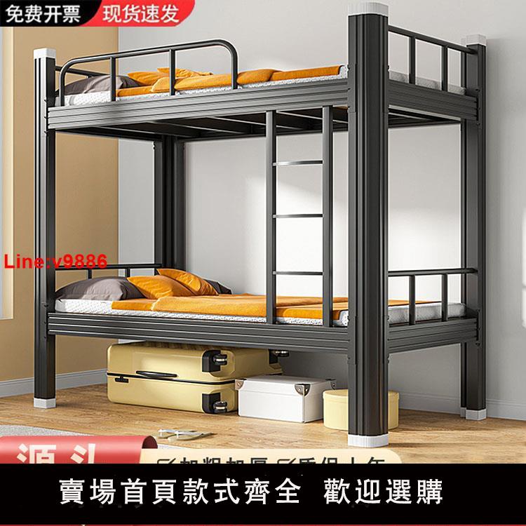 【臺灣公司 超低價】上下鋪鐵床雙層員工宿舍床鐵藝學生公寓高低鐵架床工廠工地雙人床