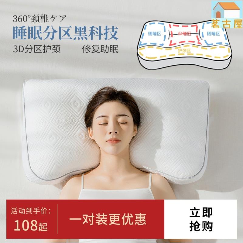 【枕芯 枕頭】安小覺和肥子媽日本微珠粒子枕頭護頸椎助睡眠頸椎枕芯一對裝