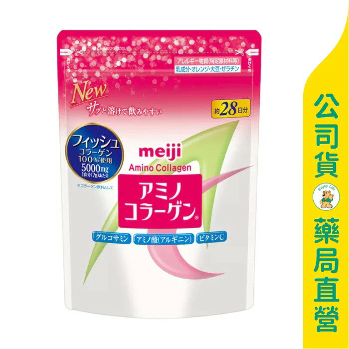 【明治】膠原蛋白粉28日份 196g / 養顏美容 / 容易吸收 / 澎潤彈亮 / 維生素C / MEIJI ✦美康藥局✦