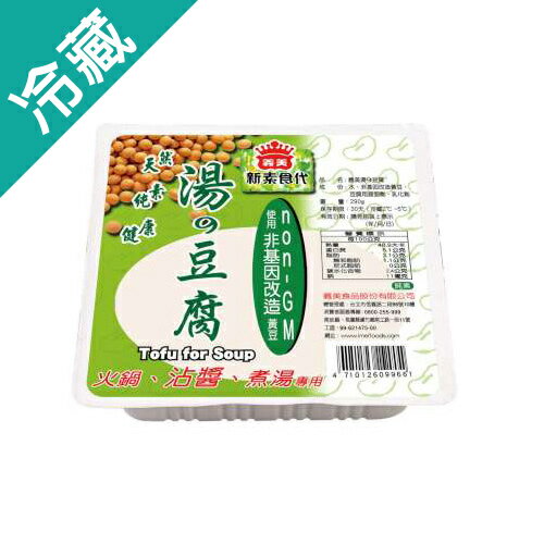 義美湯的豆腐290g【愛買冷藏】