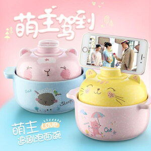 買一送一 純美無限 可愛卡通泡面碗帶蓋日式陶瓷面碗宿舍創意學生湯碗大蓋