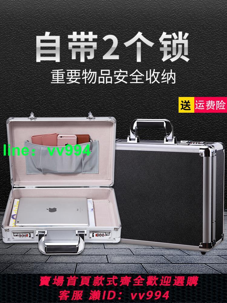 帶鎖鋁合金儲物箱密碼檔案收納盒上有鎖的金屬手提工具小箱子家用