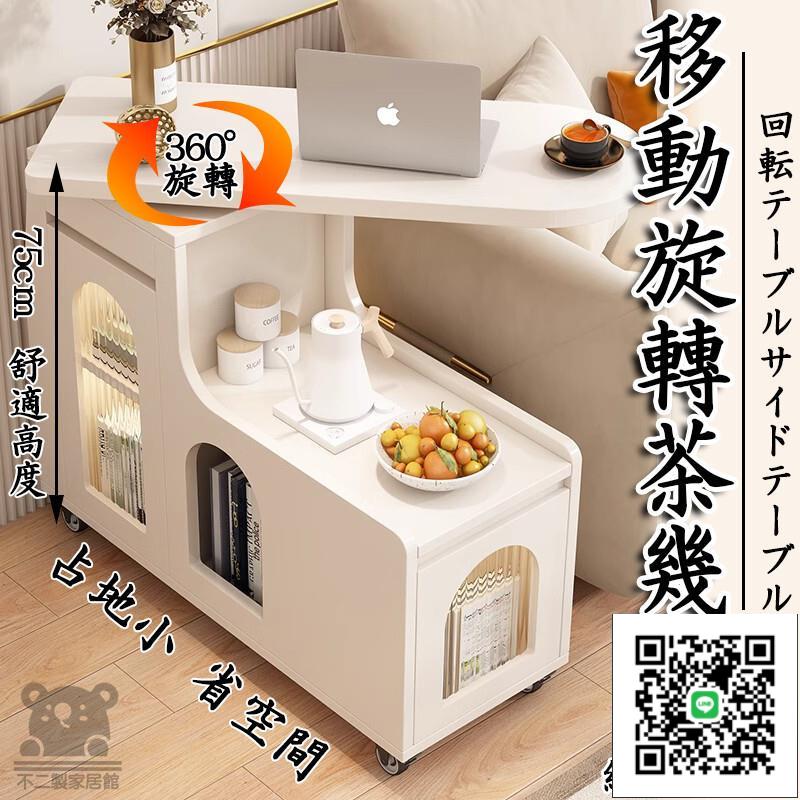 【移動旋轉邊幾 宅配免運】床邊桌 小茶幾 沙發邊桌 旋轉邊幾 沙發可移動茶幾 臥室邊櫃 角幾 客廳