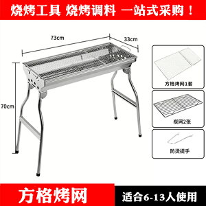 烤肉架 燒烤爐家用不鏽鋼木炭燒烤架戶外碳烤肉爐子架子加厚野外全套用具『XY25644』