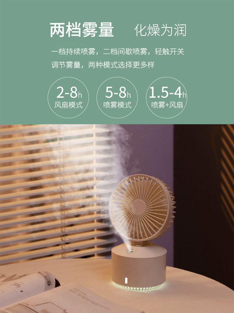 噴霧水usb可充電小風扇辦公室桌面桌上製冷降溫神器迷你隨身學生宿舍便攜式手持拿小型電風扇帶加濕器 3