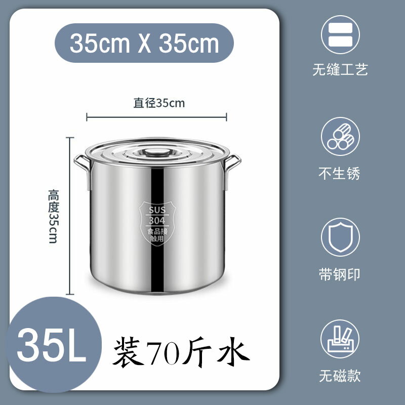 不鏽鋼湯桶 湯鍋 儲水桶 不鏽鋼湯桶304加厚圓桶水桶家用 鹵肉桶專用電磁爐食品級湯鍋商用『KLG0542』