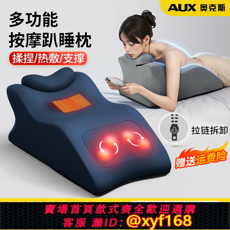 {臺灣公司貨 可打統編}趴睡枕成人床上玩手機枕頭趴枕趴床神器趴著按摩多功能靠背墊護頸