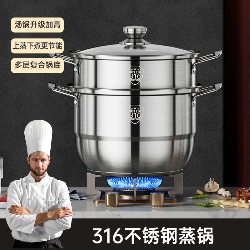 熱銷/免運 鋼米 316不銹鋼湯鍋小蒸鍋家用加厚煮湯小蒸煮面奶鍋粥電磁爐燃氣
