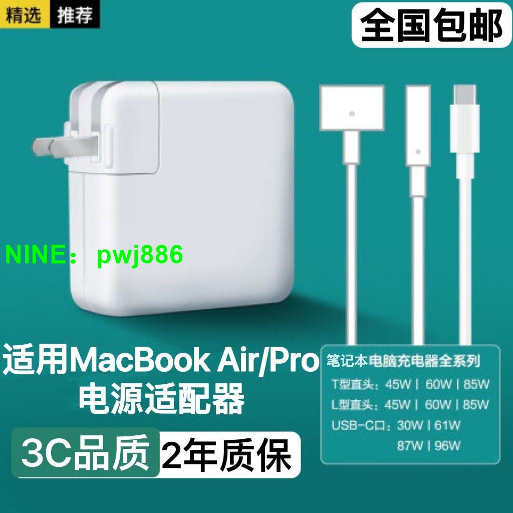 通用蘋果筆記本電腦充電器適用Macbook air/pro電源適配器Type-c