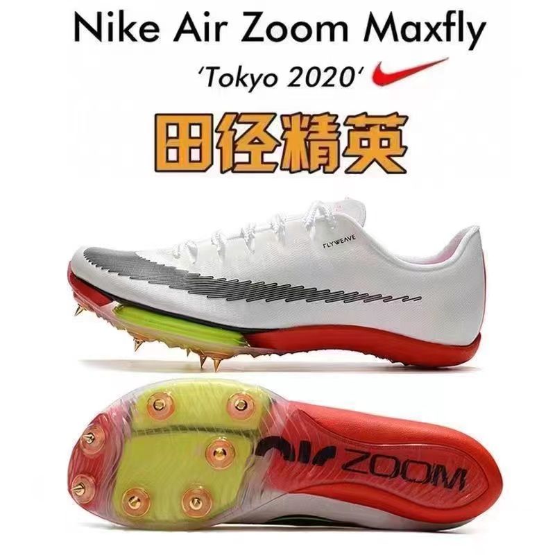 【公司貨 最低價】蘇炳添新款Maxfly氣墊田徑短跑釘鞋3釘鞋專業比賽男女訓練跑鞋 2