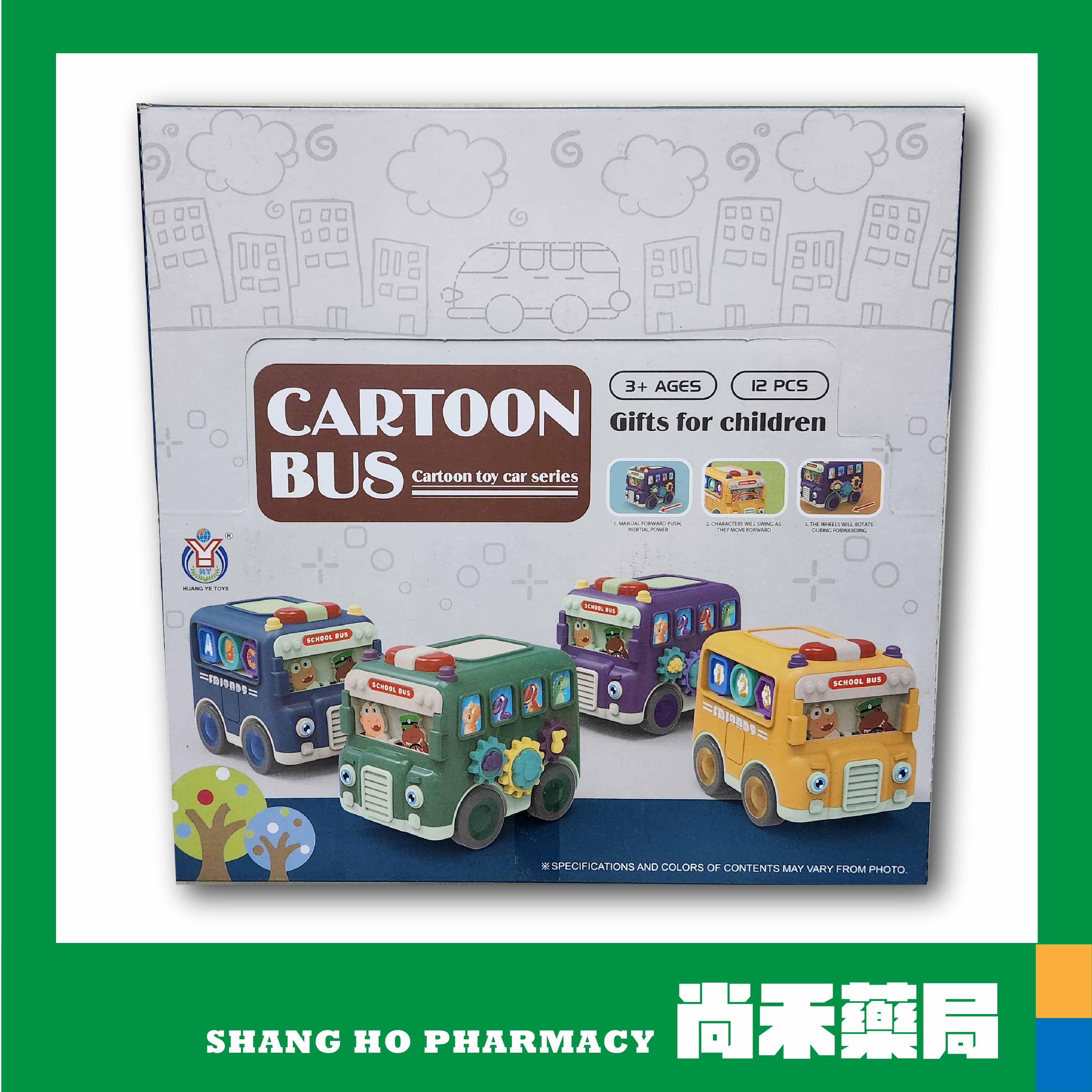 學習卡通小巴士 親子互動 禮物 兒童玩具