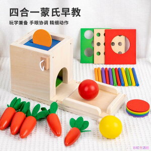 櫟趣玩具屋蒙特梭利 四合一投幣盒 多功能插棍拔蘿蔔 幼兒童積木顏色配對 智力盒玩具