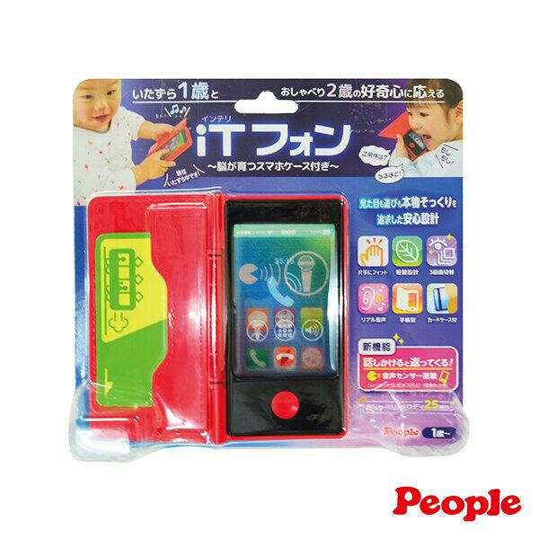 People 寶寶的iT手機玩具UB067
