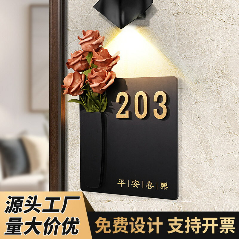 門牌 標示牌 免運 開立發票 亞克力門牌家用插花門牌號高檔號碼牌酒店創意掛牌立體數字標識牌