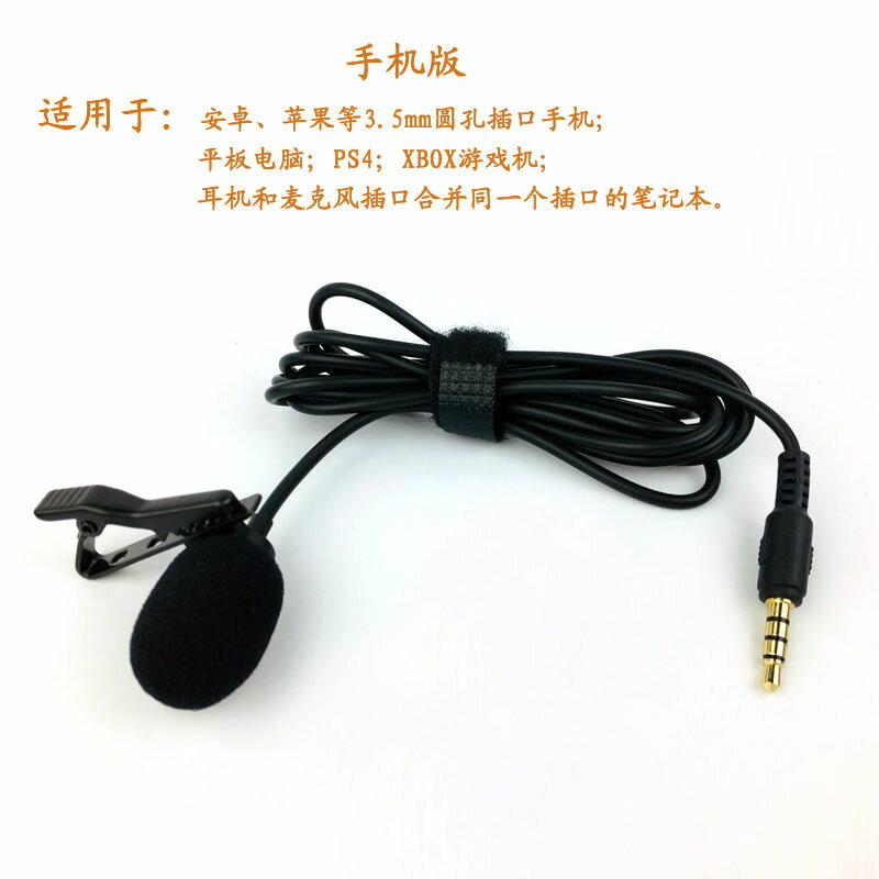 麥克風 有線麥克風 手機3.5mm迷你帶線領夾麥克風 電腦聲卡帶開關直插微型胸戴話筒『ZW10534』 4