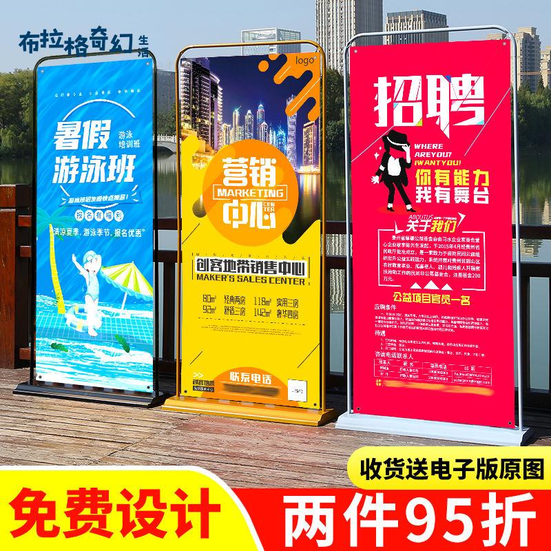 門型展架80x180廣告牌展示牌立式落地式易拉寶海報設計定製架子pb6121