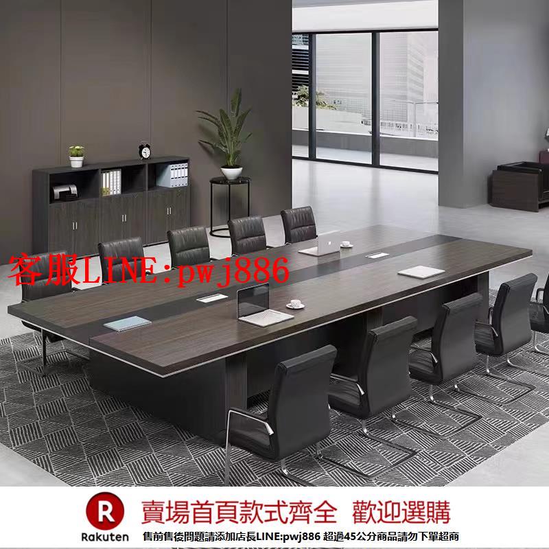 【諮詢客服驚喜多多】大型會議桌長桌會議室桌椅組合長條桌現代簡約培訓洽談桌椅開會桌