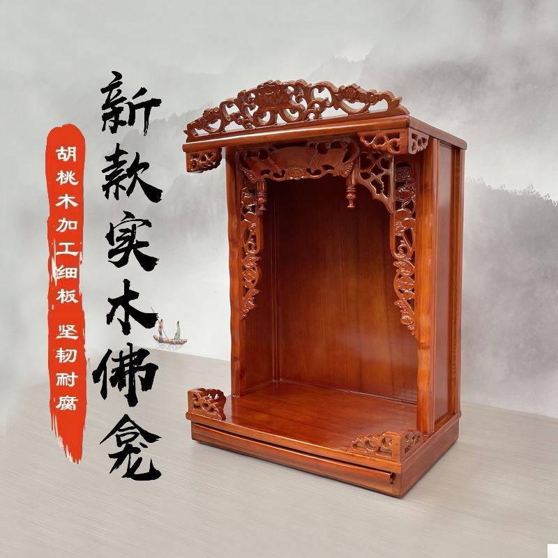 免運 可開發票 佛櫃 實木佛龕供臺家用壁掛式觀音財神櫃神龕客廳簡約桌香案佛臺簡約臺