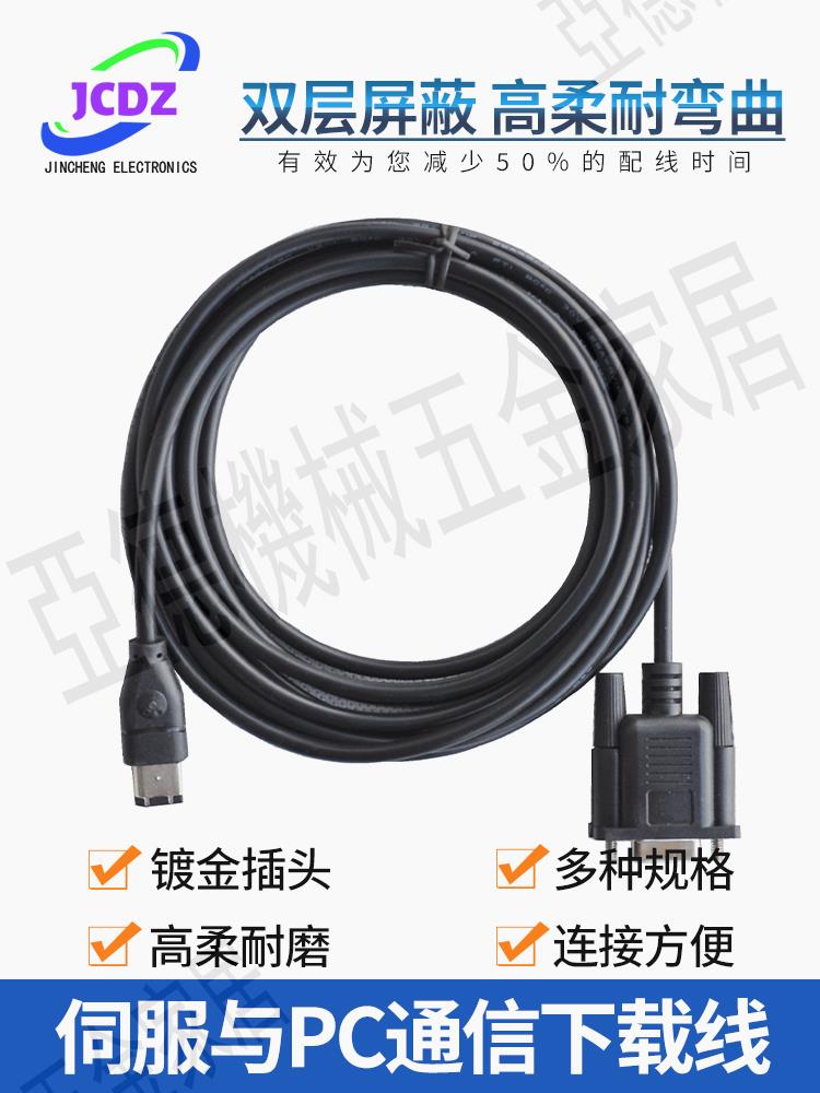 施耐德Lexium23伺服與PC通訊下載線VW3M1111R30 USB轉換器 通迅線【亞德機械五金家居】