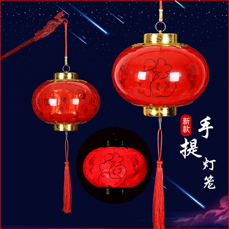 元宵節led玩具兒童塑膠水晶亞克力燈籠掛飾帶燈手提發光電動春節