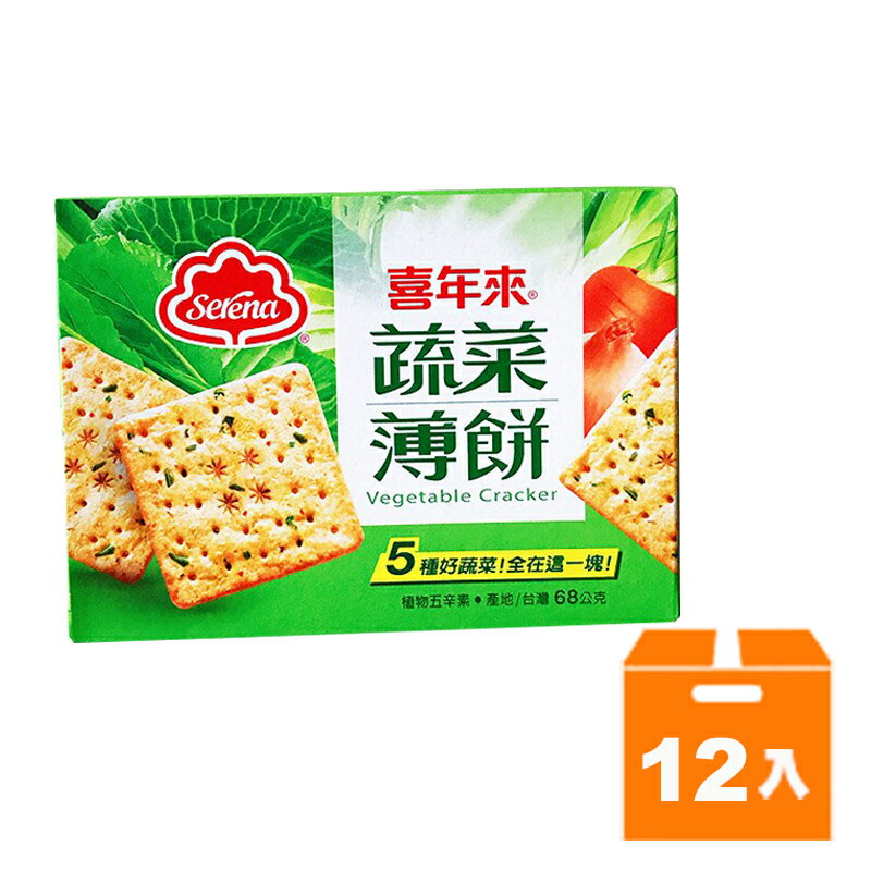 喜年來 蔬菜薄餅68g(12入)/箱【康鄰超市】