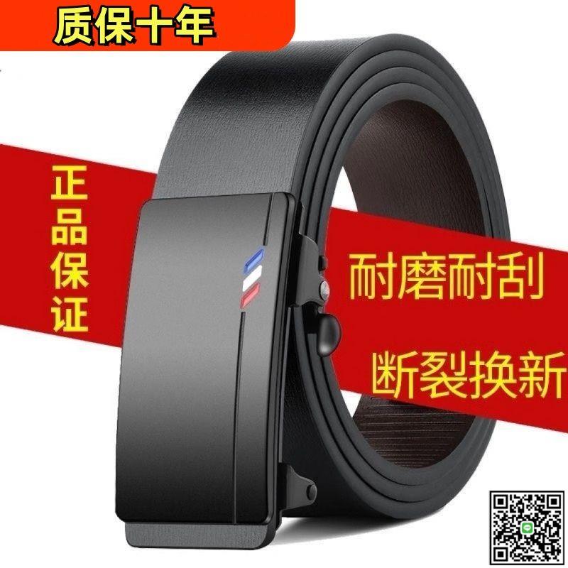 皮帶男士無牙內穿真皮青中年自動扣腰帶男時尚百搭褲腰帶牛皮耐磨-UM.有米家居