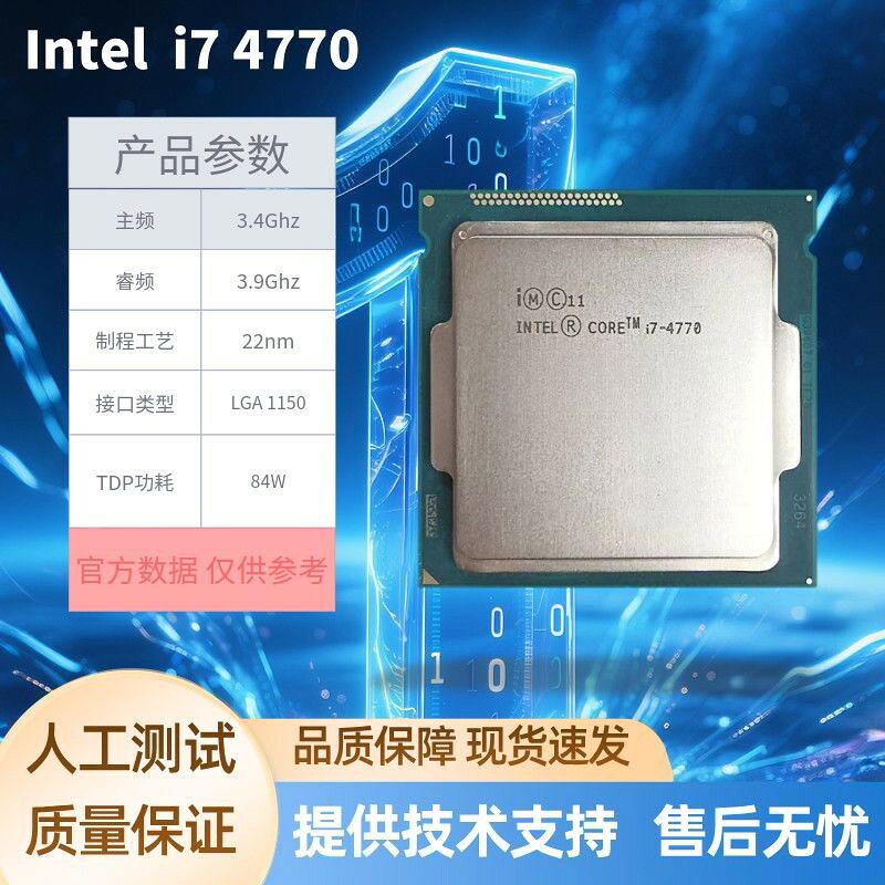 英特爾4代i7-4770 i7-4790k LGA1150針腳 CPU散片 Intel