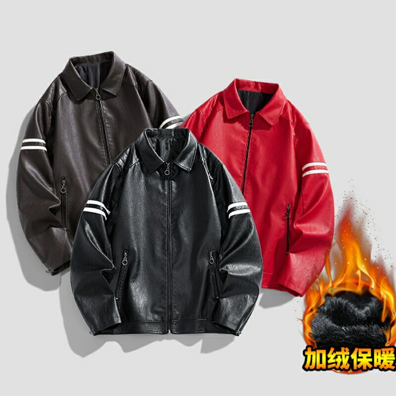 臺灣出貨 加絨加厚皮衣男 機車皮外套 男士皮衣外套 翻領皮衣 防風皮外套 大尺碼機車皮夾克 騎士外套男 保暖外套 皮衣