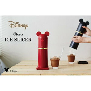 全新 日本 迪士尼 新款 DIY 刨冰 剉冰 Otona X Disney 米奇 DHISD-17 手持式 碎冰 刨冰 剉冰 大人的刨冰 DHISD-16 新款