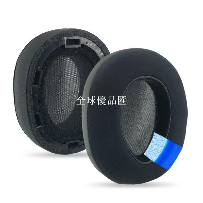 【全球優品匯】適用索尼MDR-100ABN WH-H900N 冰感凝膠 耳機套 海綿套 耳罩 耳墊