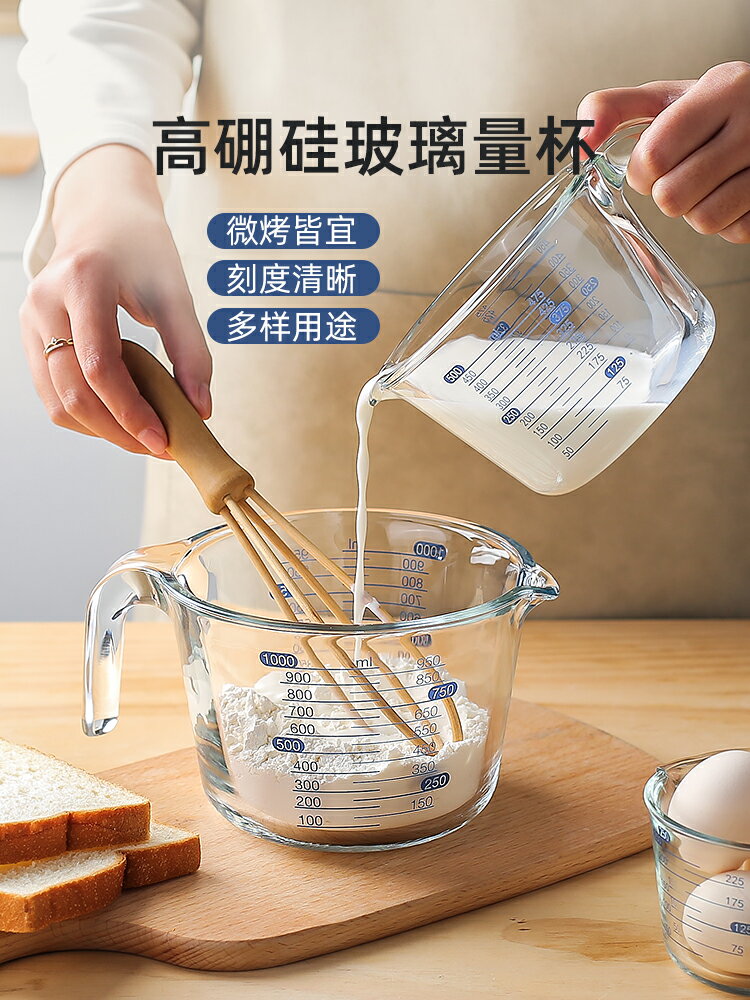 量杯 計量杯 刻度杯 川島屋玻璃量杯帶刻度耐高溫家用食品級廚房打蛋杯子毫升計量水杯【MJ21387】